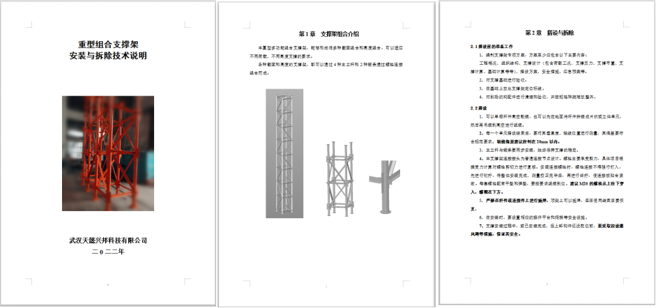 改 技術(shù)支持3